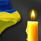 На війні обірвалося життя захисника з Волині