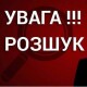 Поліція розшукує 77-річну волинянку. Вона зникла ще у 2018 році