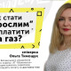 Лучан навчатимуть як платити за «комуналку». Запрошують на захід