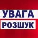 На Волині розшукують 53-річного чоловіка, який скоїв крадіжку