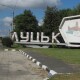 Луцьк уже об'єднали з Княгининком, Заборолем та Жидичином