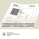 Від сьогодні військово-обліковий документ з QR-кодом можна отримати в ЦНАПі