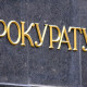 Представили нових керівників Камінь-Каширської та Ковельської окружних прокуратур