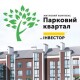 «Гарячі» квартири у Ковелі: стартував продаж у новому будинку «Паркового кварталу»