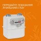 «Волиньгаз»: з 1 по 5 серпня необхідно передати показання лічильника