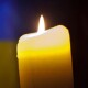Обірвалося життя молодого Героя з Волині