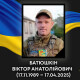 Внаслідок удару FPV-дрона загинув воїн з Волині