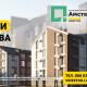 Стартував продаж нової черги ЖК “Амстердам”