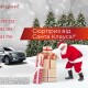 Покупцям новорічних автомобілів HAVAL пропонують спеціальні ціни