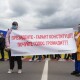 Мешканці Заборольської ОТГ перекрили дорогу. Протестують проти приєднання до Луцька