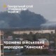 Сили оборони України уразили аеродром «Ханская»