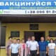 На Волині відкрили ще один центр масової вакцинації