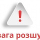 На Волині розшукують безвісти зниклу жінку. Вона може називатися іншими іменами