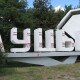 Замість приєднання громад до Луцька пропонують створити агломерацію