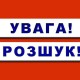 Розшукують волинянина, який вийшов з лікарні у Луцьку та зник. ФОТО