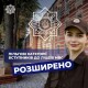 Ліцеї МВС розширюють пільги на вступ для дітей захисників
