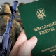 У Міноборони готують запуск автоматизованих відстрочок від мобілізації