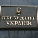 Зареєстрували ще двох кандидатів у президенти