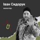 Пройшов війну і полон, але загинув у ДТП: захиснику з Волині навіки 58