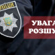 Поїхала маршруткою до Луцька. Розшукують безвісти зниклу 16-річну волинянку