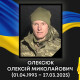 Волинь втратила захисника