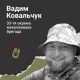 Навіки 28: історія полеглого воїна «НАТО» з Волині