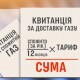 «Люди останні копійки платитимуть». Волинські депутати обурились платіжками за транспортування газу