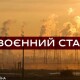 На Волині створили Координаційний центр області на період воєнного стану