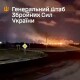 Сили оборони вдарили по Новошахтинському НПЗ