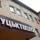 «Луцьктепло» відповіло на «наїзд» газовиків