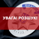 Поліція розшукує 39-річного лучанина за крадіжку