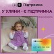 «У Уляни - «єПідтримка»: у Луцьку відбудеться захід, де збиратимуть гроші для дівчинки з СМА