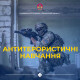 На Волині відбудуться антитерористичні навчання. Можуть перевіряти документи та обмежувати рух