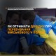 Як отримати довідку про перебування військового у полоні