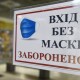 У МОЗ хочуть послабити карантинні обмеження для вакцинованих
