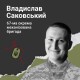«Він був людиною-сонечком». Воїну з Волині навіки 25