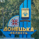 Росія готує в ОРДЛО теракти, аби мати привід для вторгнення в Україну, – ЗСУ