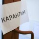 Нові карантинні зони: Луцьк та Луцький район залишаються у «помаранчевій»
