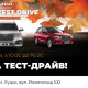 Тест-драйв позашляховиків HAVAL у Луцьку: випробувати автівку зможе кожен