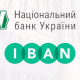 Рахунки українців переходять на новий стандарт. Що зміниться для клієнтів банків?