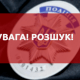 Розшукують лучанку, яка зникла 14 лютого. ФОТО