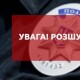 На Волині шукають чоловіка, який пішов до лісу і не повернувся