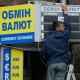 Курс долара на міжбанку впав нижче 27 гривень