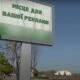 Луцьк очистять від старих білбордів, які псують вигляд вулиць