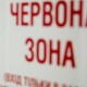Цього тижня Волинь може втрапити до «червоної» зони