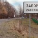 У Заборольській ОТГ пояснили, чому вони проти приєднання до Луцька