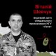 Загинув 2 роки тому, але досі не похований: історія оборонця «Азовсталі» з Волині Віталія Шевчука