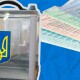 У липні понад 40% українців ще не визначились, за кого голосуватимуть на місцевих виборах