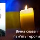 Помер від важких травм у лікарні: Волинь втратила ще одного Захисника
