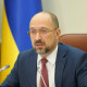 Візит Шмигаля на Волинь: відома програма
